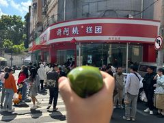 -许阿姨糕团店(南京总店)