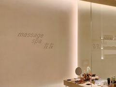-左右Massage/Spa(长寿路店)