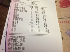 账单-蘭奢雅集·江浙菜(青山江滩店)