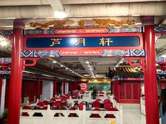 -芦月轩羊蝎子(太平桥店)