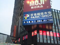 -江燕路万科里