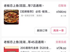 -老板恋上鱼(印象城店)