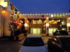 -映像徐州(滨湖店)