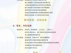 -外滩