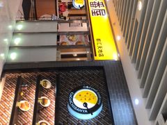 -COCO壱番屋(北京平安国际金融中心店)