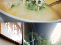 -蘇锦宴·淮扬菜烤鸭·小院(三元桥霄云路店)