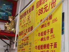 菜单-明呈黄鱼面馆(斜土路店)
