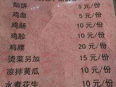 菜单-皖北巫氏三胖地锅鸡(长淮总店)