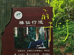 -青城山