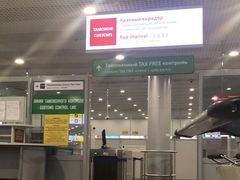 -谢列梅捷沃国际机场
