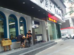 门面-都谷包子(天一广场店)