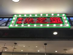 -美芝莲(东方宝泰店)