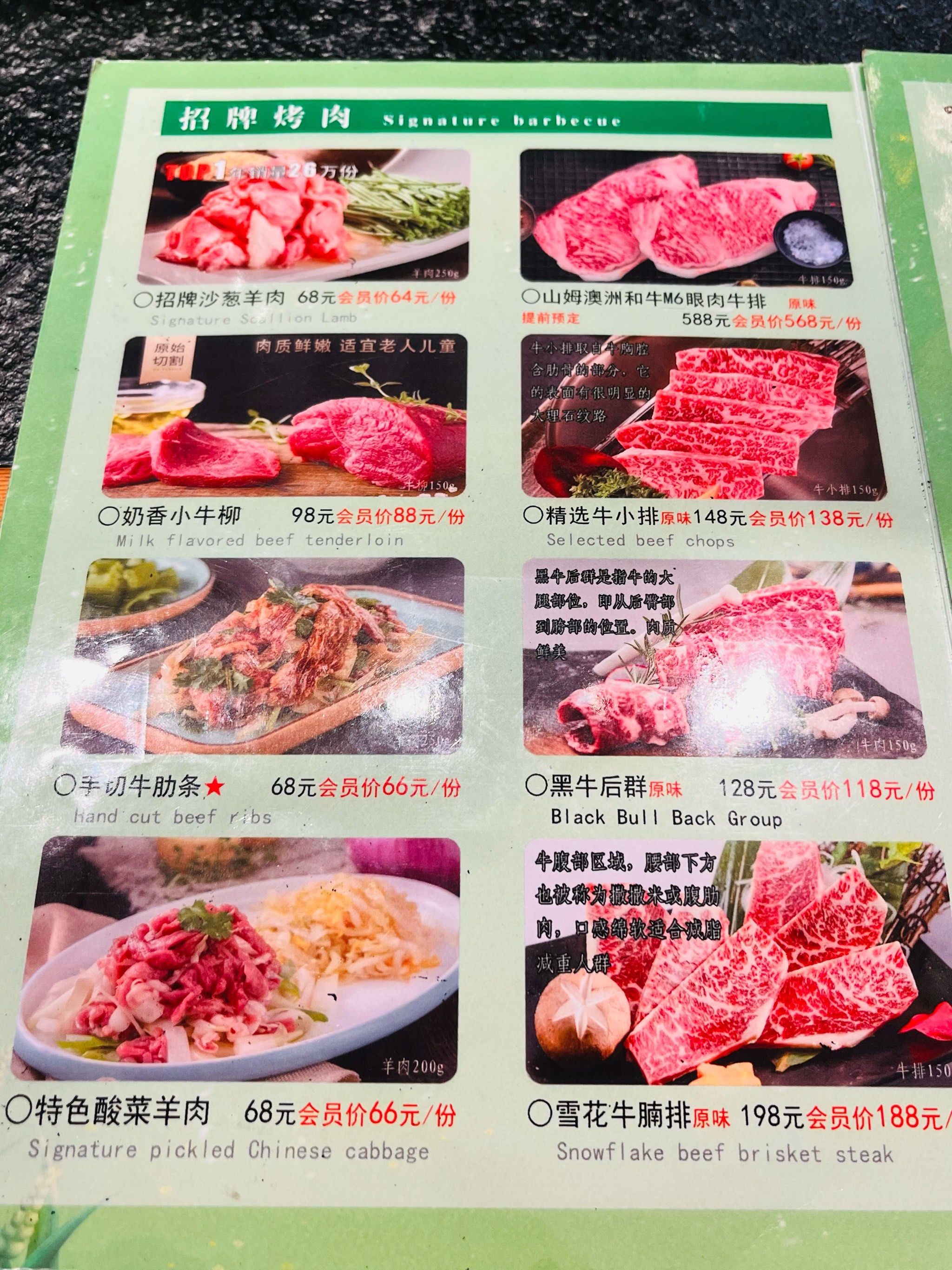 清真·烤肉刘(德外大街店)(菜单)