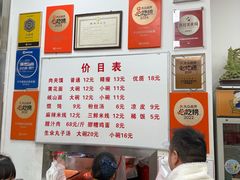 -子午路张记肉夹馍(翠华路店)