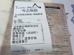 账单-今之味南亚厨房·探店指南(领展购物广场店)