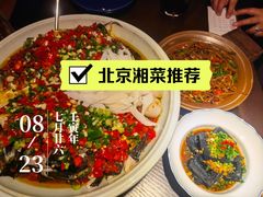 湘西二代剁椒鱼头陪米线-隐厨·中国菜馆(三里屯T+MALL店)