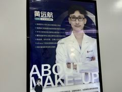 -美可普口腔医院(宝龙标杆店)