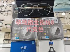 -沪睛眼镜蔡司官方授权店(金桥佳林路店)