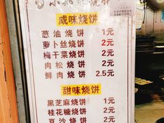 菜单-朱记小郑酥烧饼(建康路店)