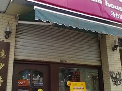 -蘑菇餐厅(马台街店)