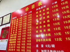 -二号桥脆绍面(星辉中路店)