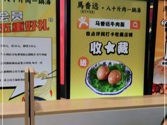 -馬香远蘭州牛肉面(武汉群星城首店)