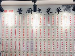 -董厨煨汤馆(车站路店)
