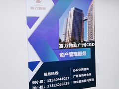 -广州富力君悦大酒店空中花园