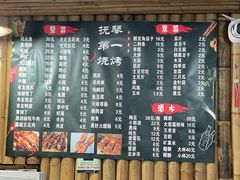 -抚琴第一烤(抚琴地铁站A口店)
