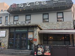 -院里汤包·虾汤包青岛菜(辽源路店)