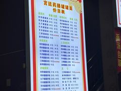 -宫廷药膳罐罐面(兴庆路店)