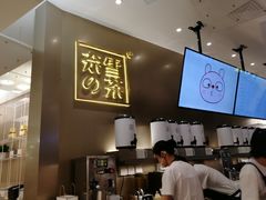 -奈雪的茶(市百一店)