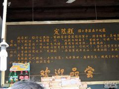DSCF2056-定胜糕小店-蒋顺发