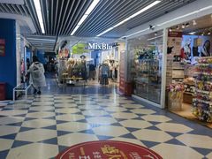 -天丰利生活MALL(和平里店)