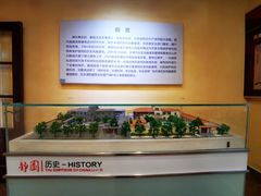 -静园(和平区)