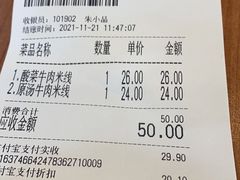 -老妈米线(港龙店)