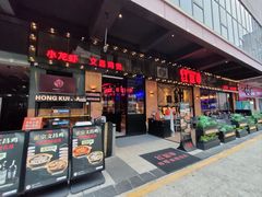 -红盔甲·小龙虾(车公庙店)