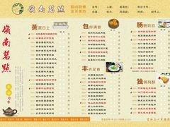 -岭南茗点(沙埔店)