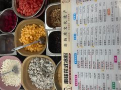 -串妹花式冰粉(乐山总店)