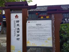 -南关石牌坊古镇