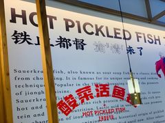 -周渝食惦酸菜鱼(青浦店)