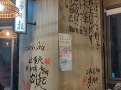 -炉小二铜锅牛蛙•川湘菜(三里屯店)