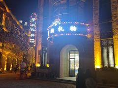 -美味居(古城店)