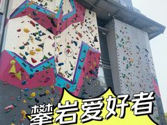 -超极限攀岩馆(六元素店)
