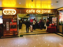 门面-大家乐(广州天河城六楼店)