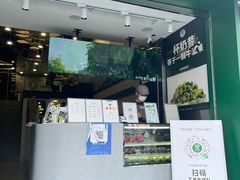 -茉酸奶(春熙路店)