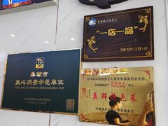 -水韵·渔家臻品私房菜(中庙店)
