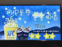 -SFC上影影城(新世界店)