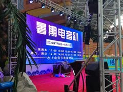 -天山海世界·米立方