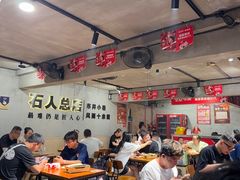 -86烧烤 | 江湖菜(石人总店)